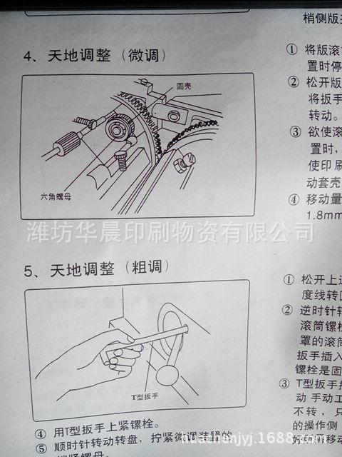 潍坊印刷物资