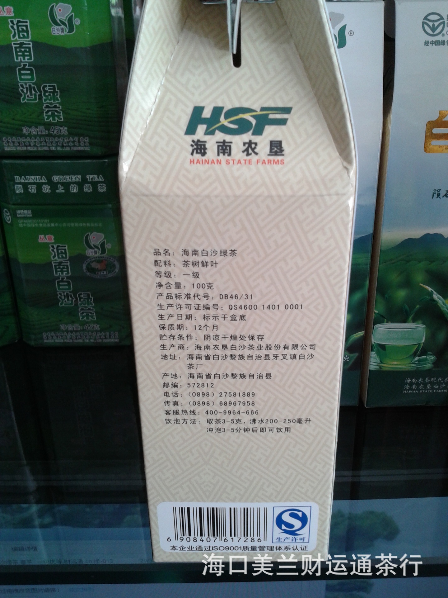 白沙绿茶logo图片