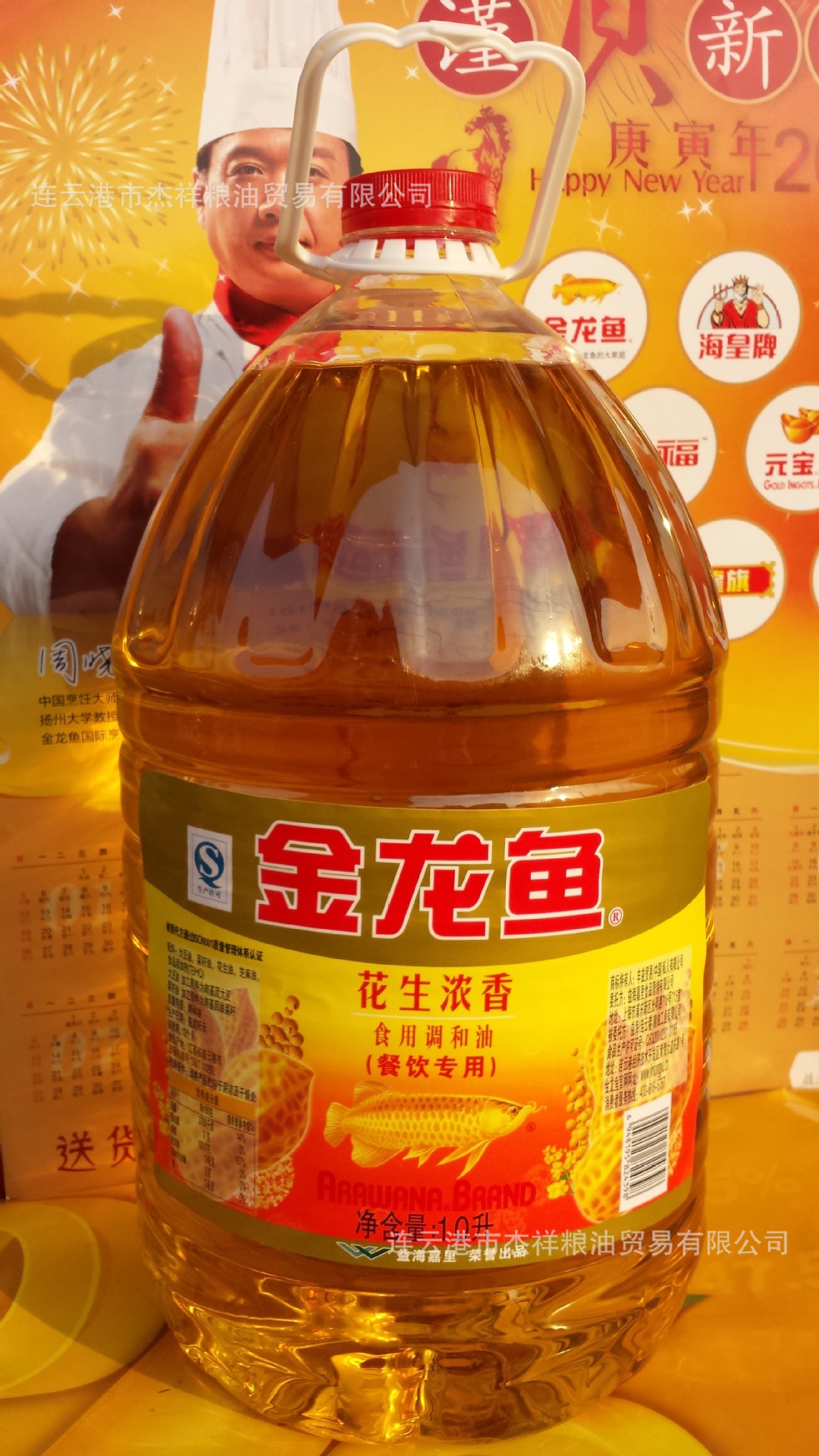 金龙鱼 花生浓香调和油针对餐饮行业用油需求研制的新品,精选优质大