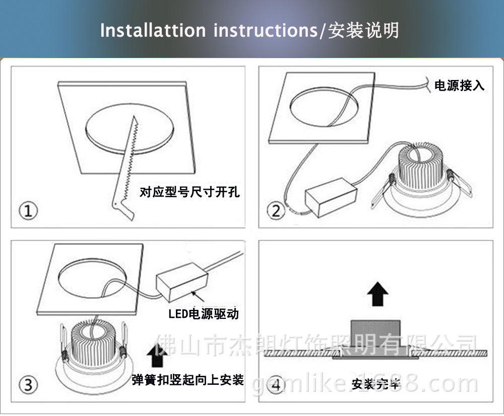 led射灯安装方法图片