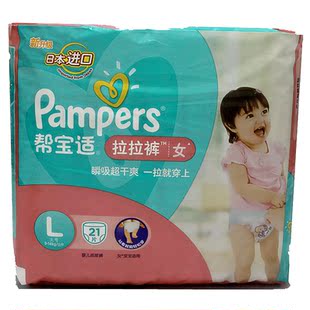 批发正品 帮宝适 拉拉裤 女 l 大号 21片 超干爽 9-14公斤 6包/箱