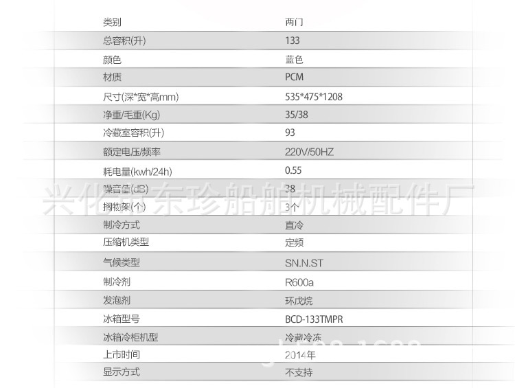 haier/海尔bcd-133tmpr 蓝色133升节能家用冰箱全国联保-新品图片_13
