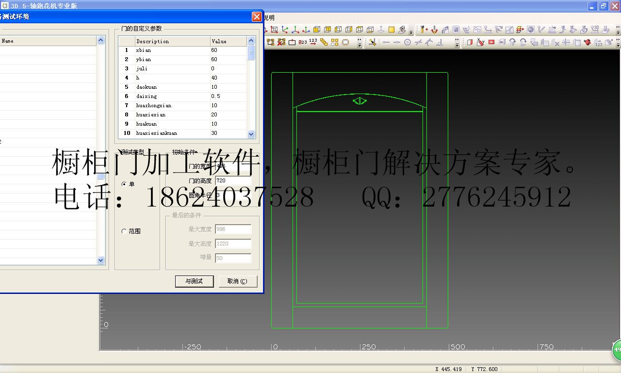 櫥櫃畫圖軟件,櫥櫃排版軟件,免文泰作圖軟件,雕刻機軟件