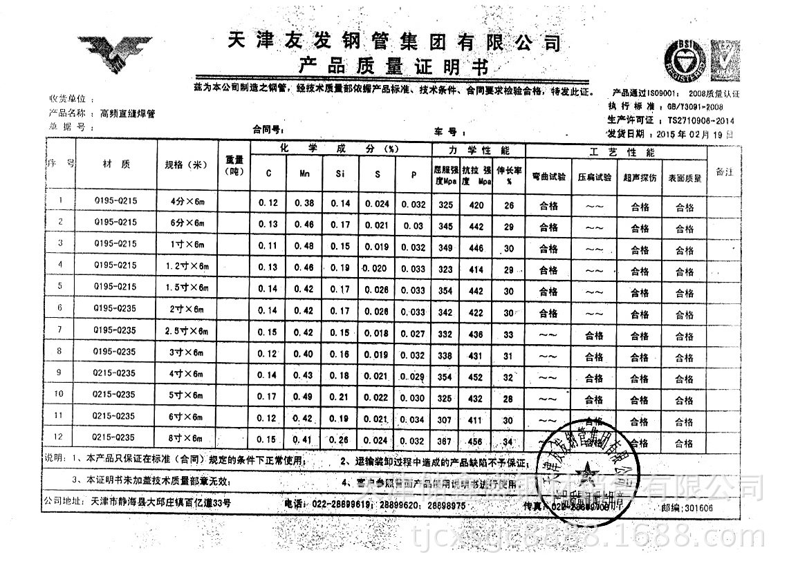 供应天津友发焊接钢管/武清蓟县高频焊接钢管dn80/dn100品质保障