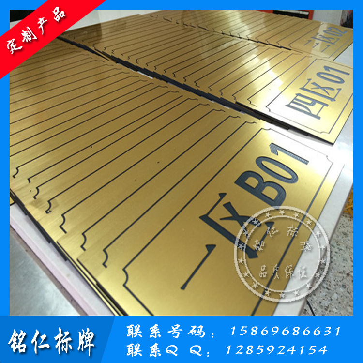 本厂专业供应 楼层牌 单元牌 金色拉丝双色板雕刻 欢迎来电咨询