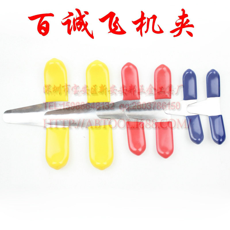 百城6件套飞机夹