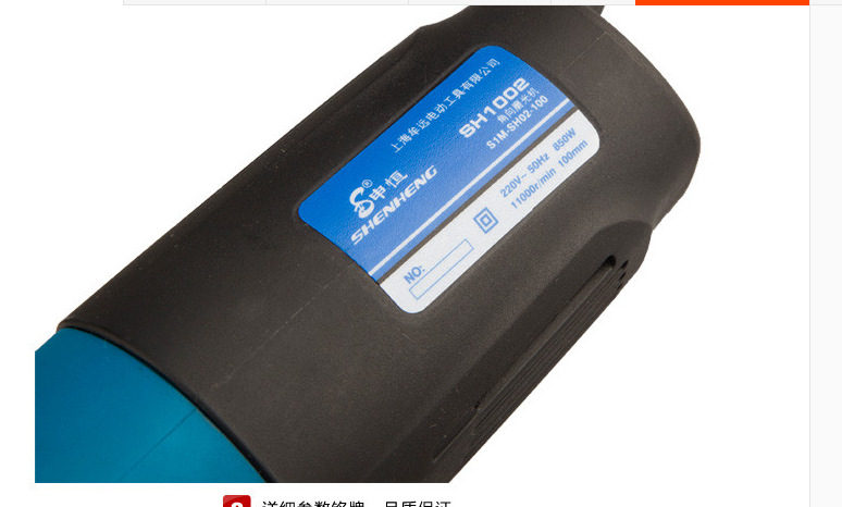 首页 五金,工具 电动工具 电动角磨机 正品申恒角磨机sh1002 100mm