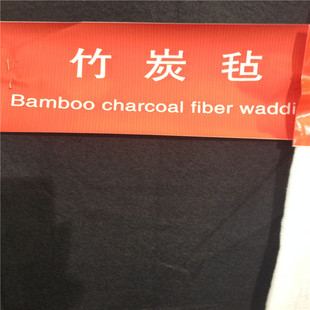 竹炭纤维絮片_家纺功能性棉衣用竹炭纤维棉 竹炭针刺棉