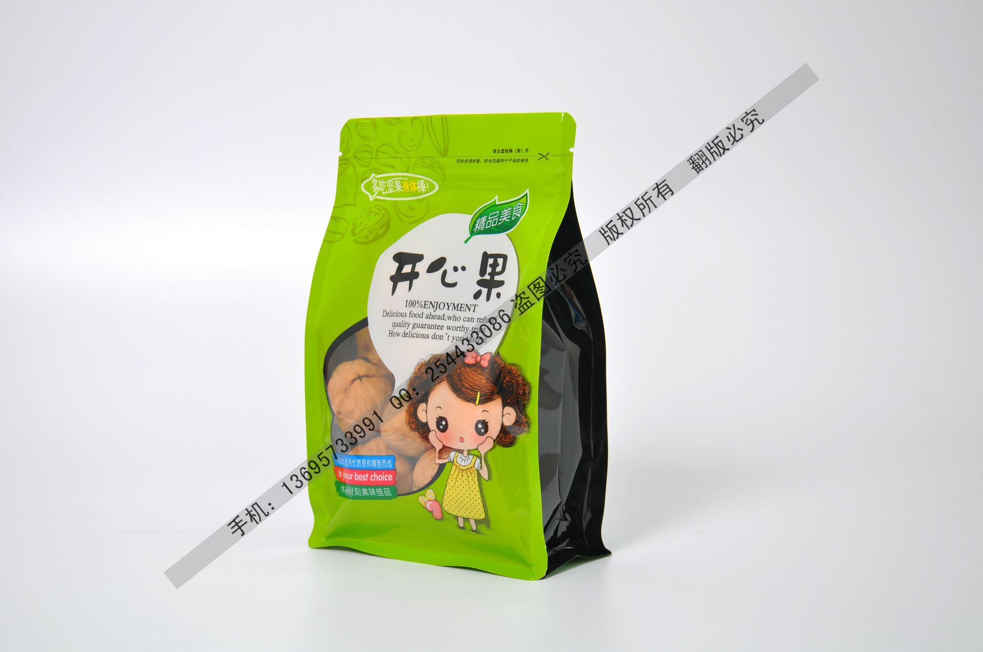 定做开心果八边封风琴拉链包装袋 可装500克八边封食品包装袋