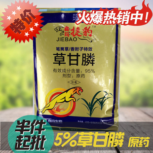 草甘膦 除草劑 國內創新性滅生除草劑 120g農藥特價批發