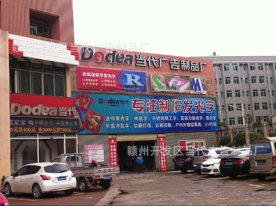 led外露发光字,亚克力发光字,广告牌,彩钢扣板,广告灯箱制作与安装