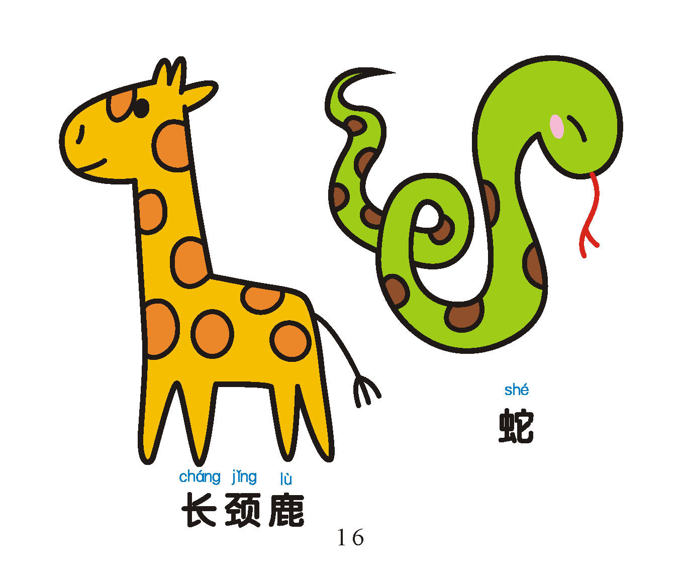 宝宝爱画画 美丽动物 单册儿童涂色填色简笔画描红本儿童绘画描画