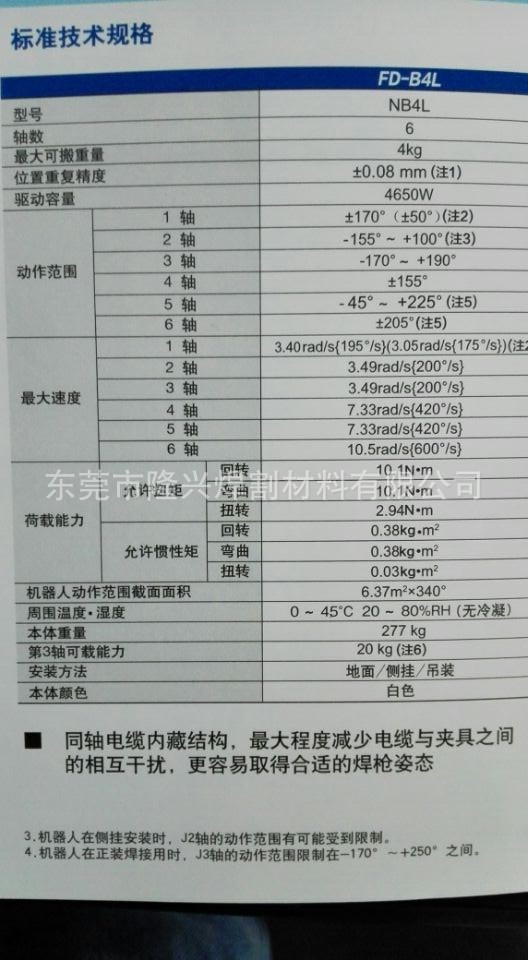 otc焊接切割机器人 多功能otc焊接机器人