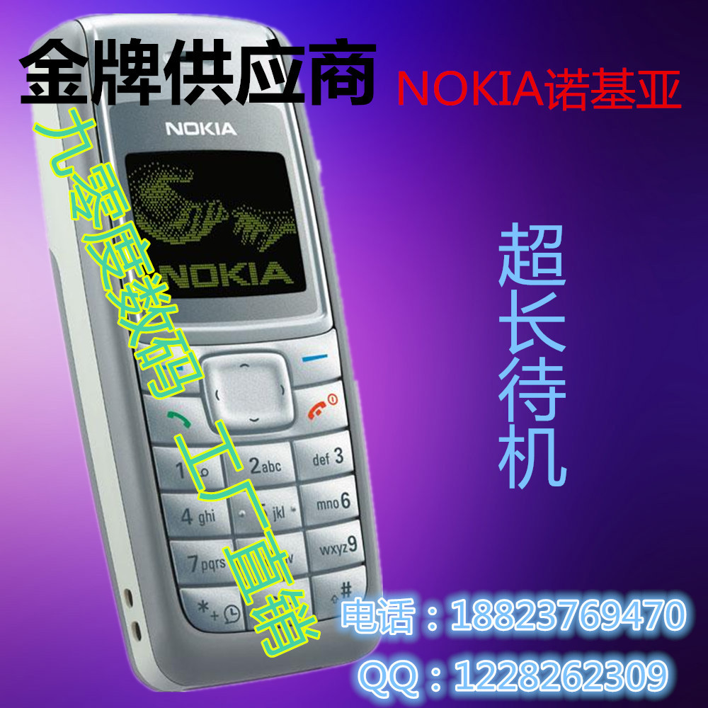批发nokia/ 诺基亚 1110i原装正品低端黄屏 非智能 老人手机