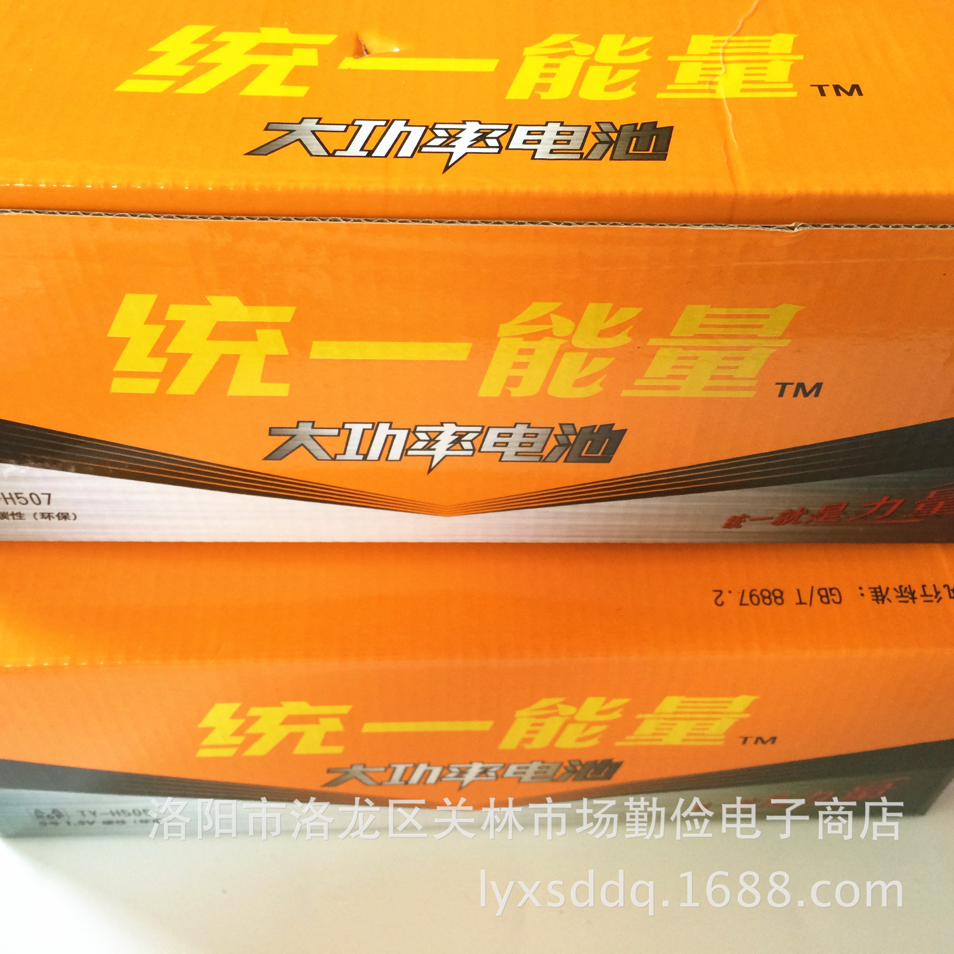 特价 正品 统一牌能量大功率5号干电池 60节盒碳性电池 最低价