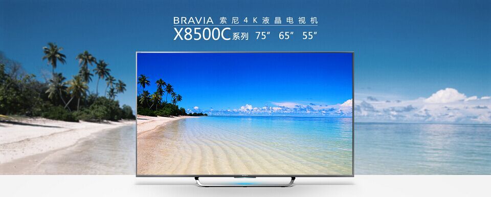 索尼65英寸液晶电视 kd-65x8500c 智能 网络 4k 内置wifi 超高清