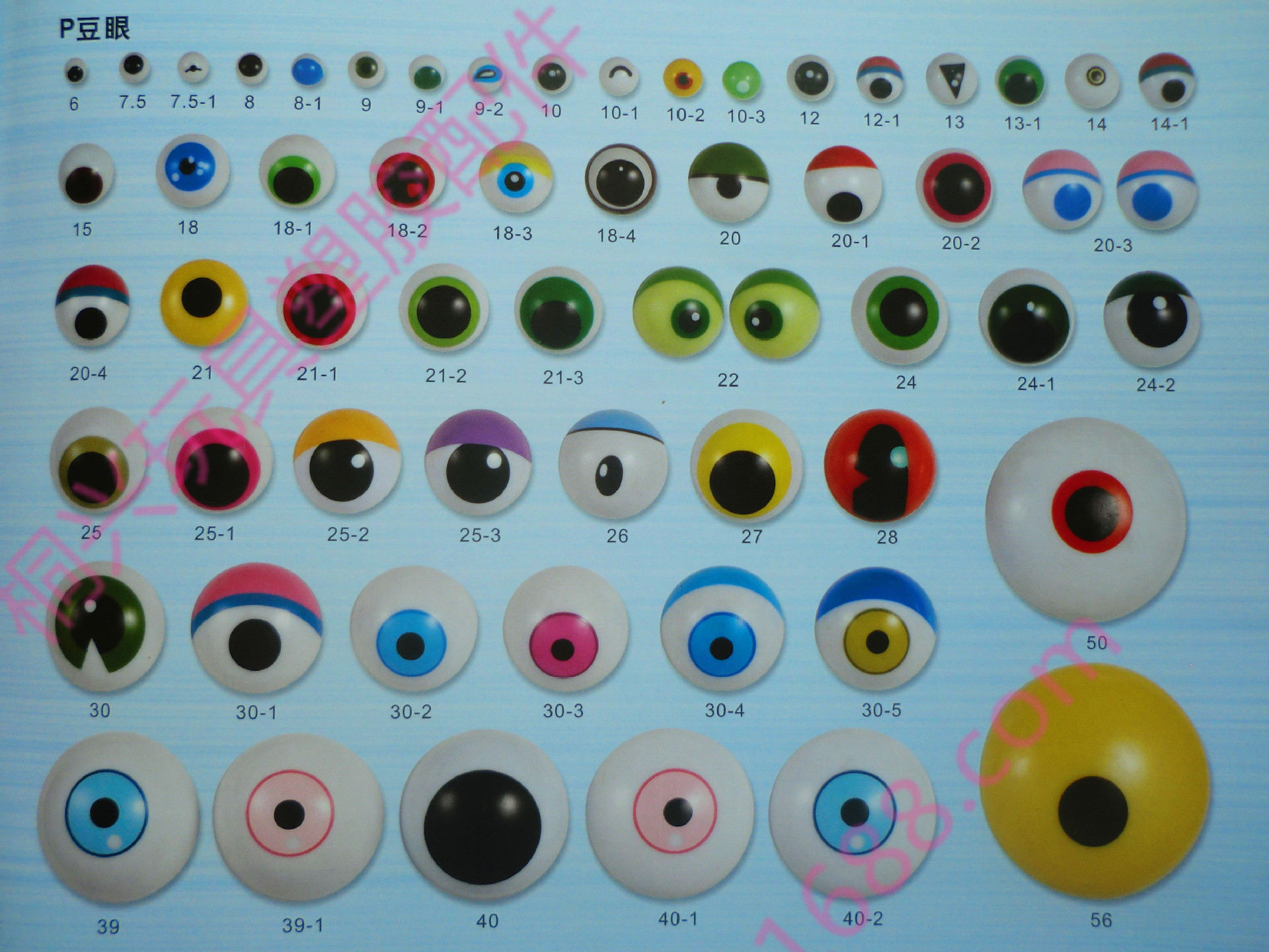 玩具配件玩具塑料眼睛印刷眼睛卡通眼睛布娃娃眼睛毛绒玩具眼睛