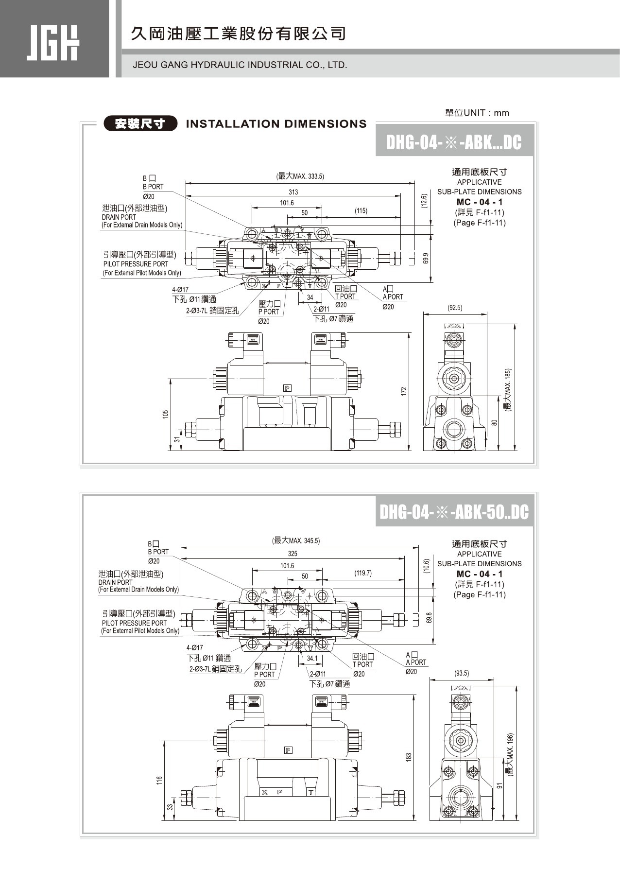 臺灣久岡 液壓方向控制閥 dhg-06電磁液控方向閥 電磁閥 換向閥