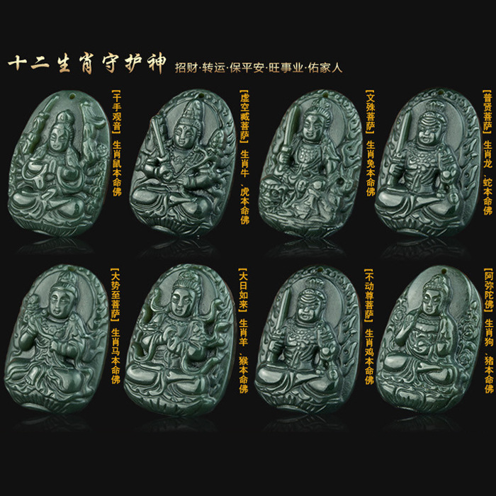 纯天然和田青玉十二生肖八大守护神吊坠挂件套装支持鉴定