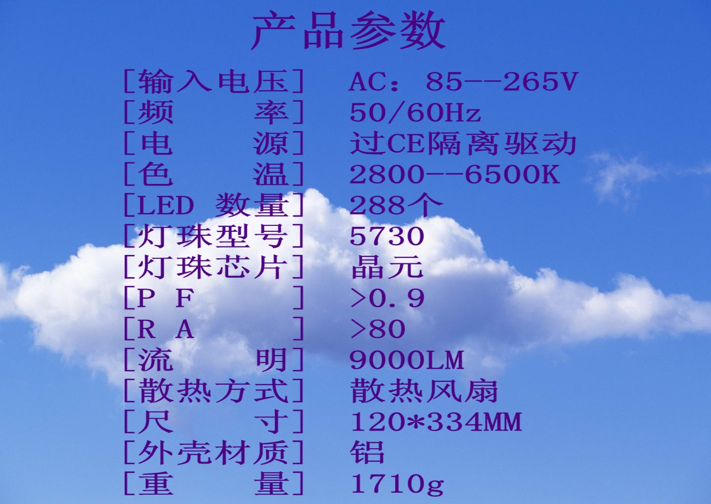 贴片led5730参数图片