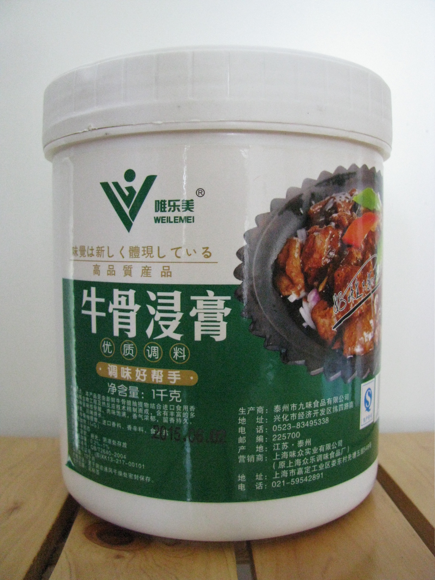 【唯乐美】牛骨浸膏1000g 牛骨食用香精 牛骨髓浸膏