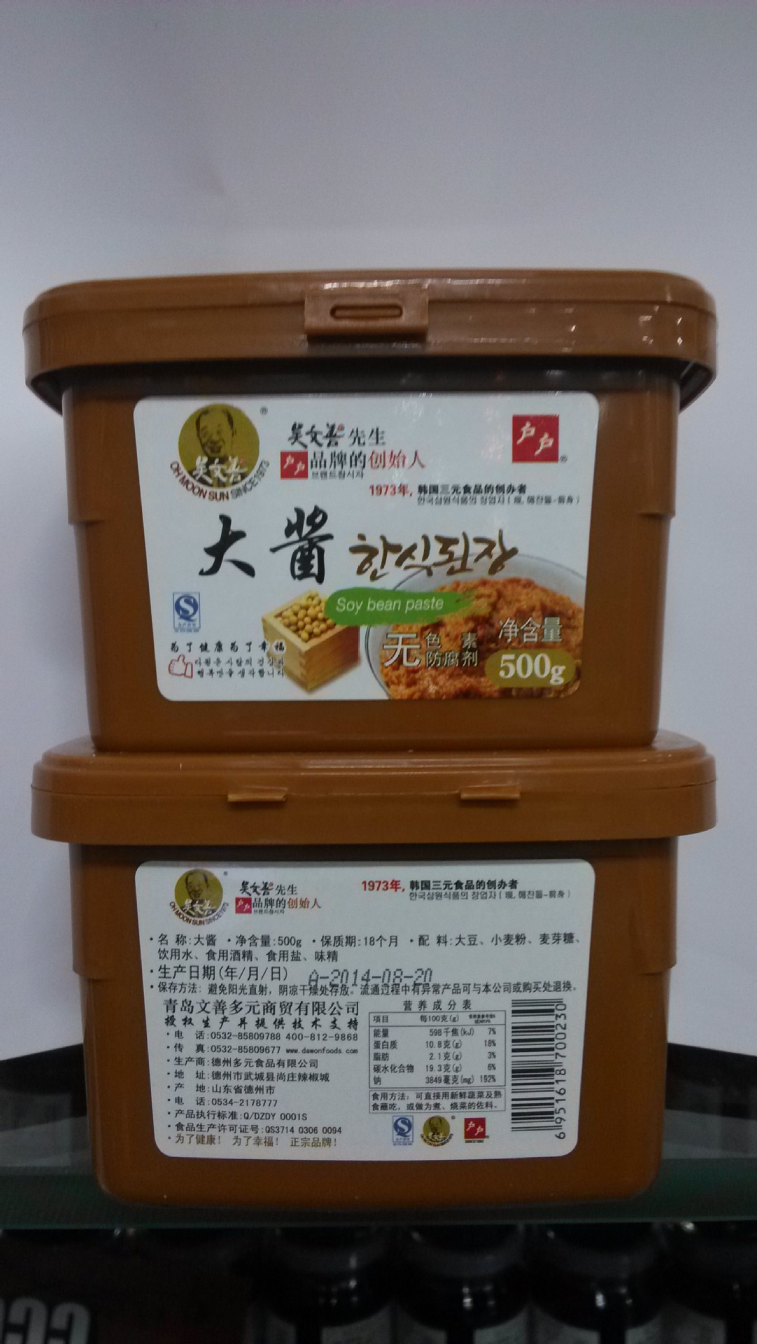 户户大酱500克大酱汤专用酱调味品火锅蘸酱