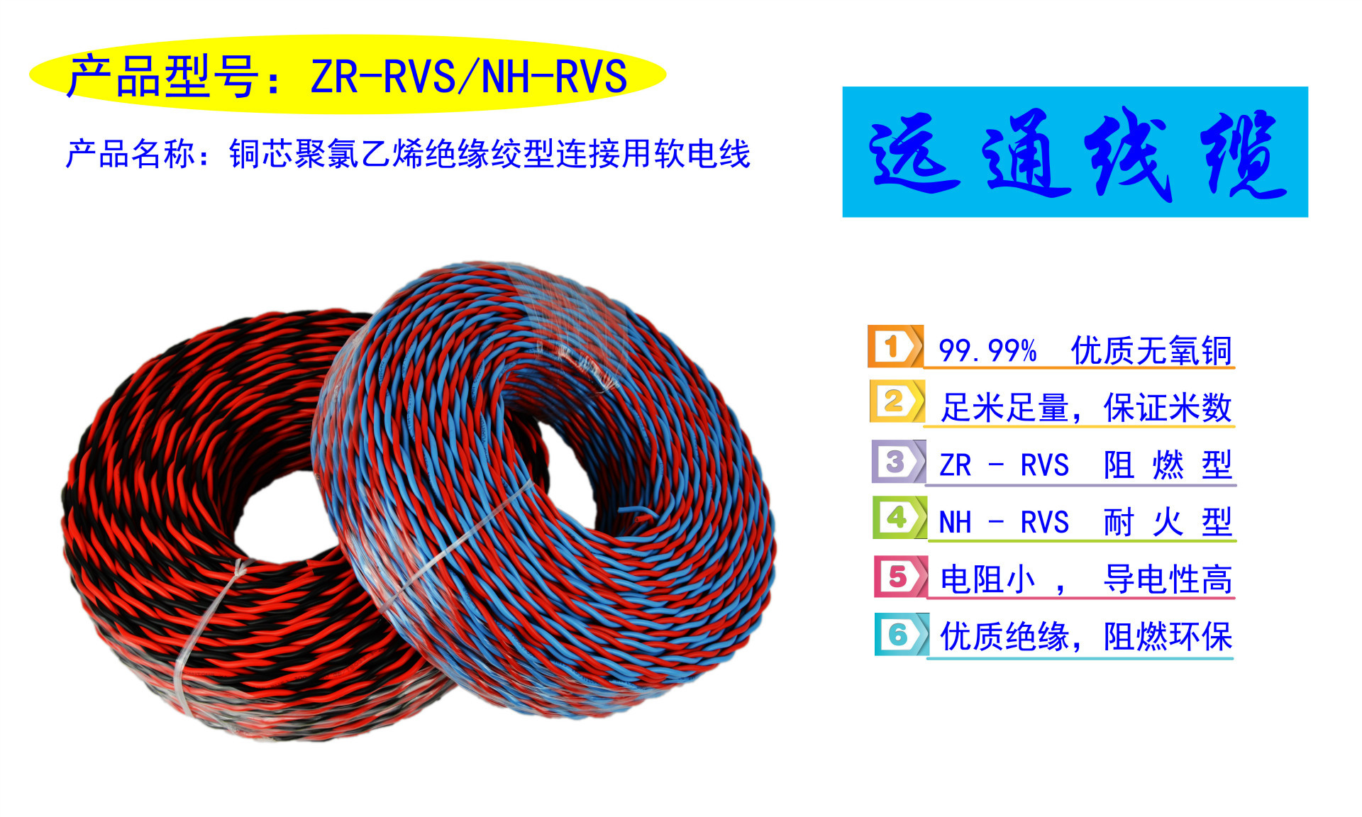 電線電纜_大量批發 電線電纜 透明膠質線rvs2x1平方 - 阿里巴巴