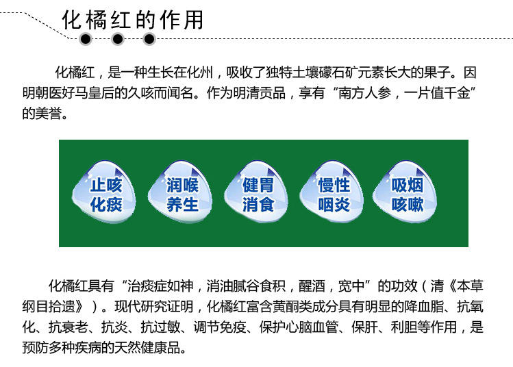 化橘红茶礼盒养生保健饮品 清肺 清烟解酒护肝养胃 哮喘 化痰止咳