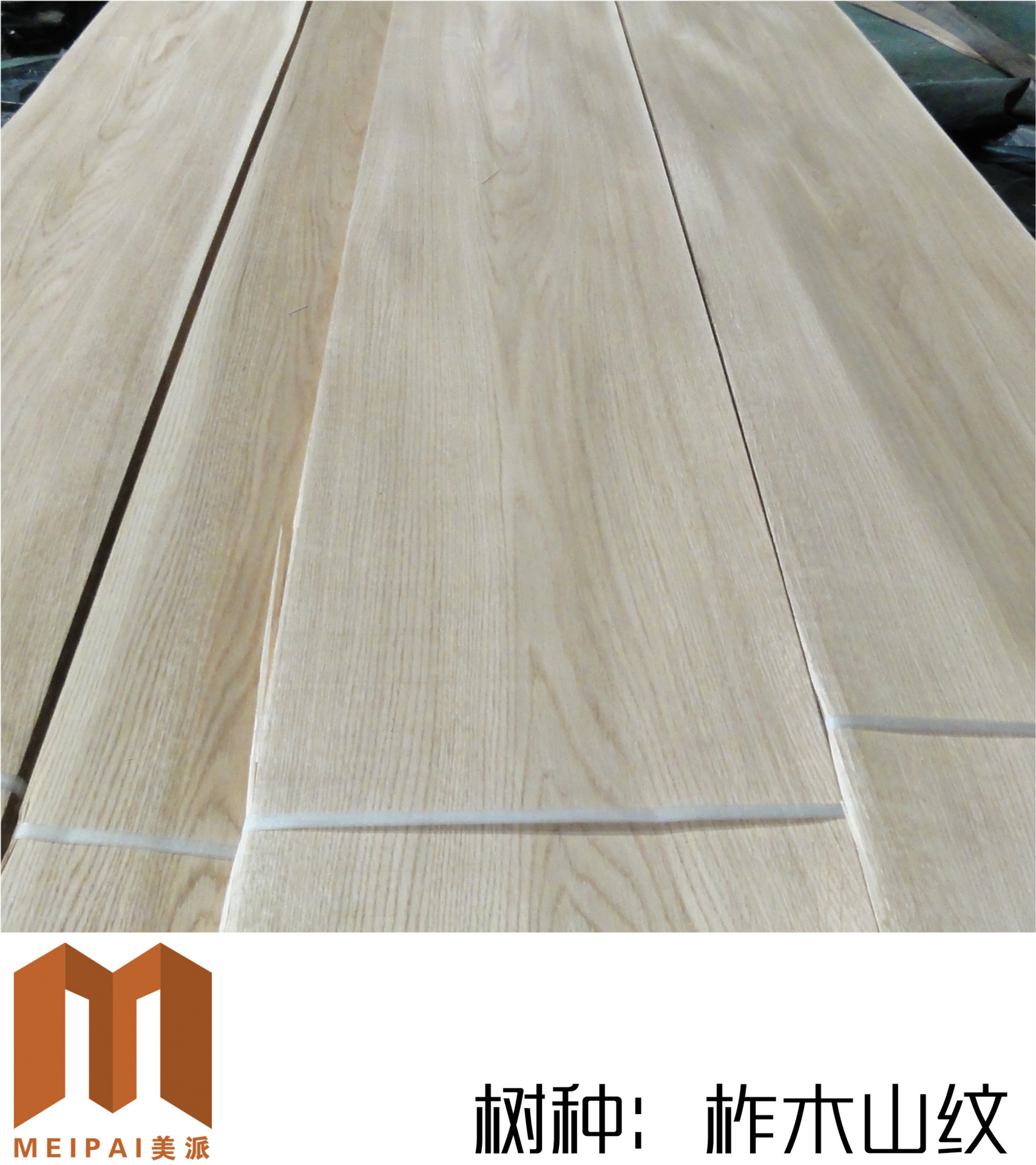 柞木山纹/天然木皮/刨切厂直销/量大从优/胶合板/木饰面