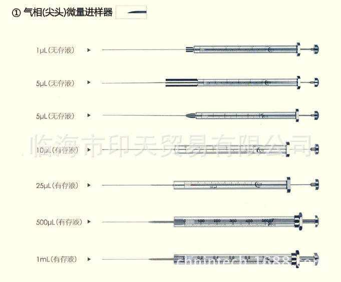 气相尖头 类型: 微量进样器 测量对象: 气相色谱仪液体样品 规格: 5