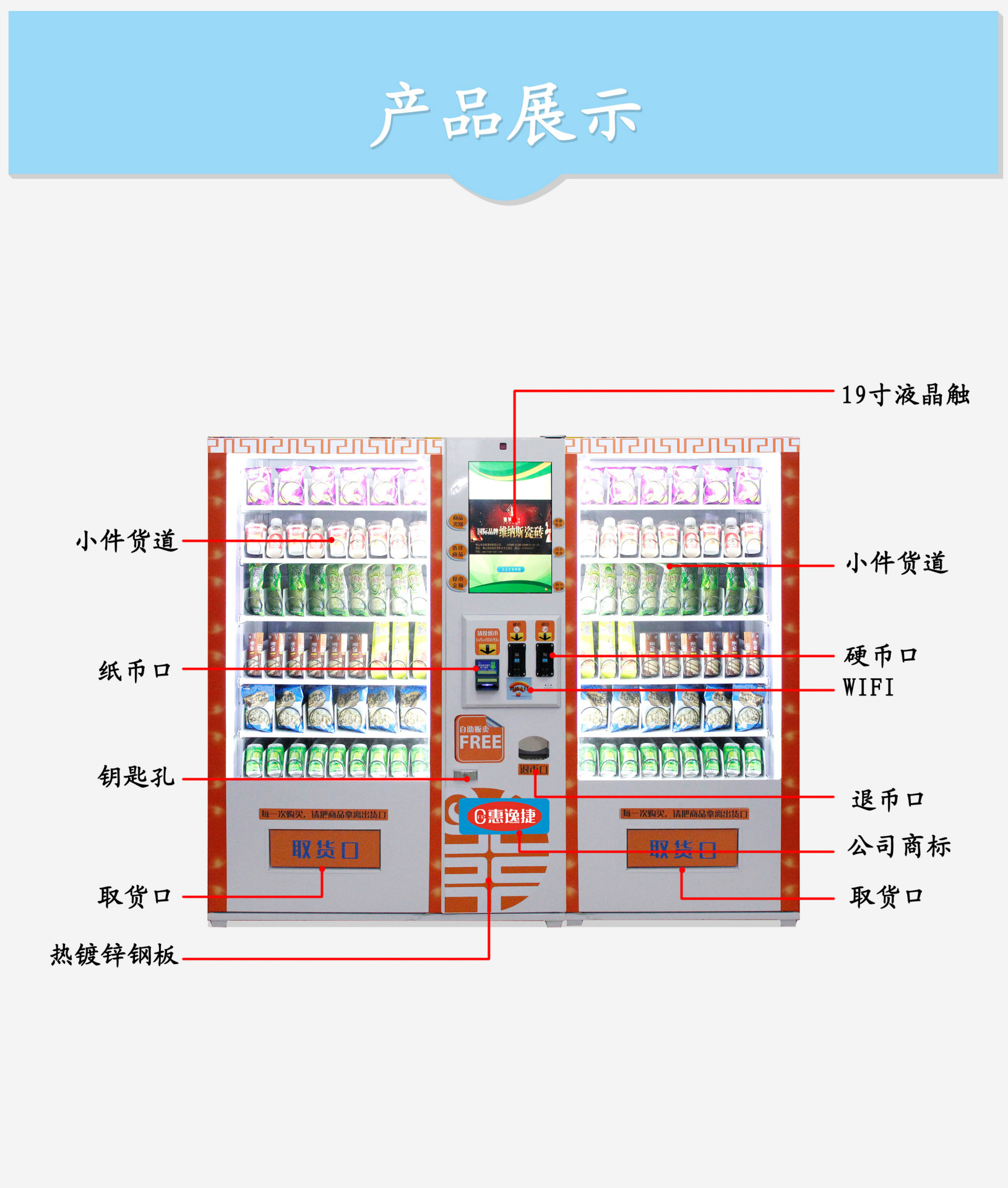 饮料自动贩卖机蓝图图片