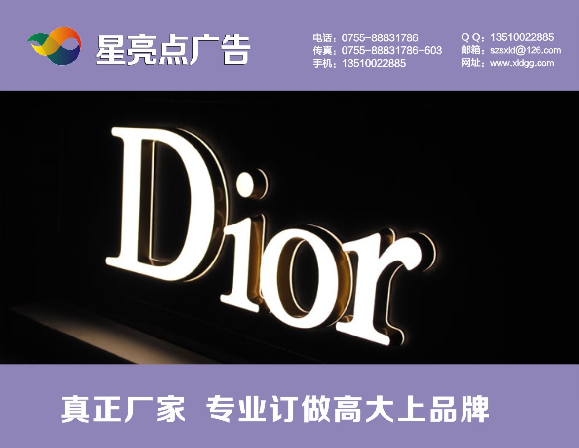 【实力专业定做LED发光字 低价 招牌字】价格