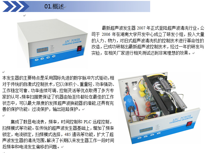 超声波发生器功率可调 定时 扫频小型工业用数显清洗专用电机箱