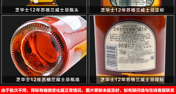 产品名称:芝华士12年价格,芝华士洋酒批发,芝华士洋酒报价