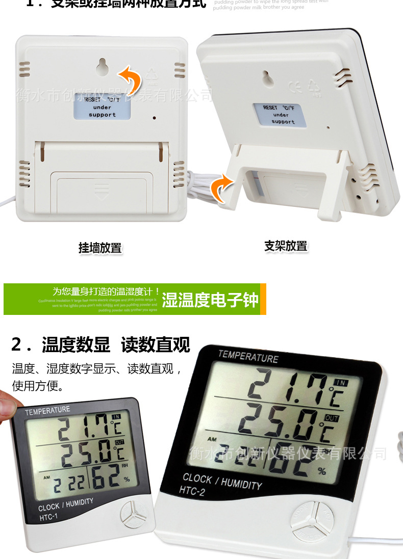 htc-2雙溫電子溫溼度計,數字溫溼度計,魚缸溫度計