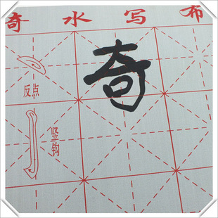 【厂家批发】万次水写布 加厚半笔画牛筋写字布 厂家保证无次品