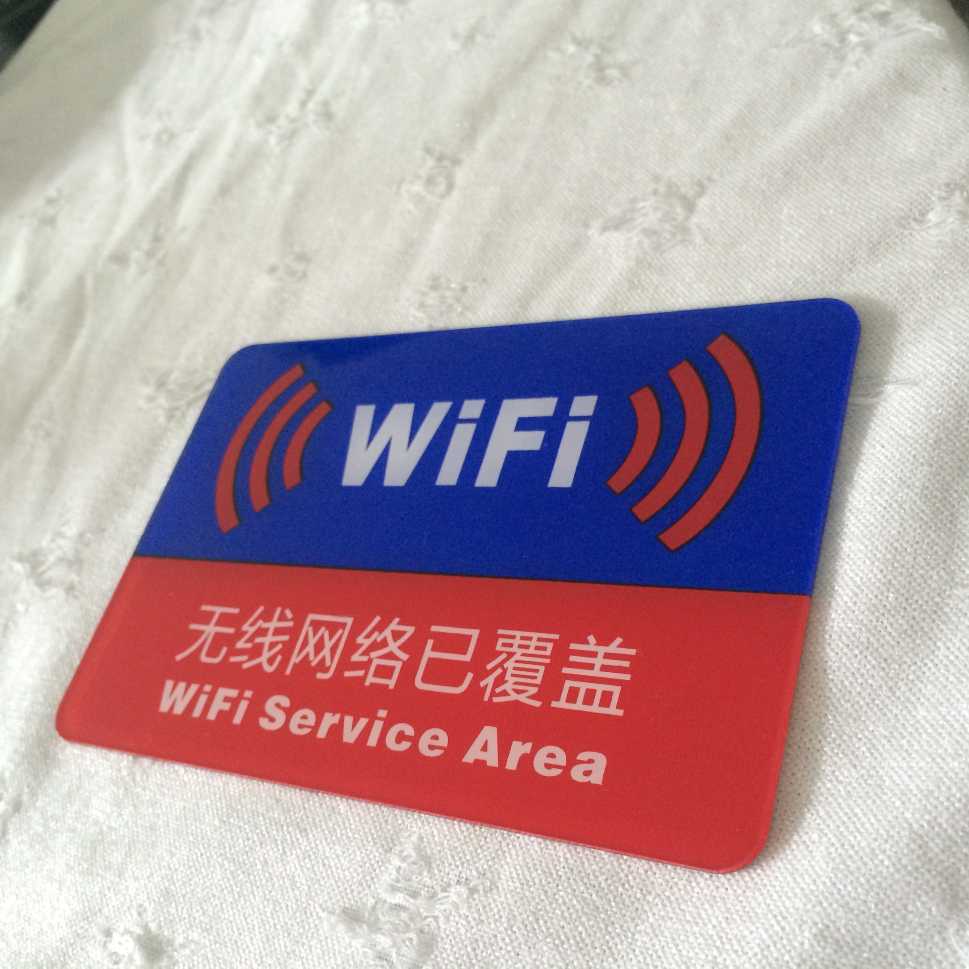 厂家批发可定做高档亚克力wifi无线网络已覆盖标示牌指示提醒挂牌