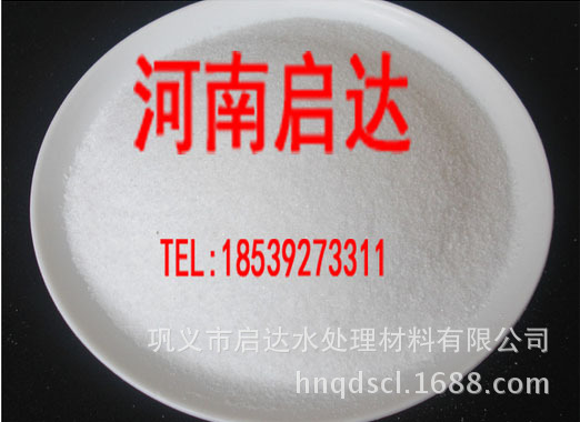 陰離子聚丙烯酰胺(apam)外觀為白色粉粒,分子量從600萬到2500萬水溶解