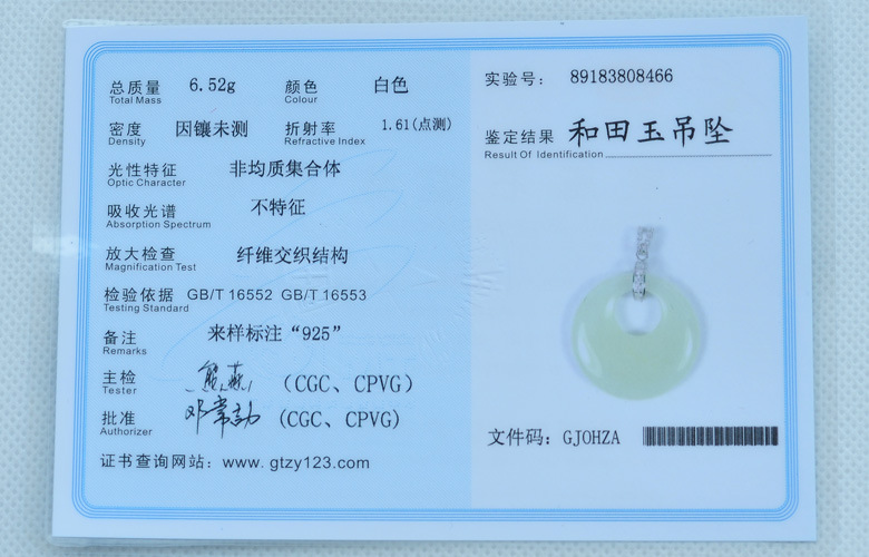 新疆和田玉吊坠 羊脂玉 和田玉扣挂件和田玉平安扣a货带鉴定证书