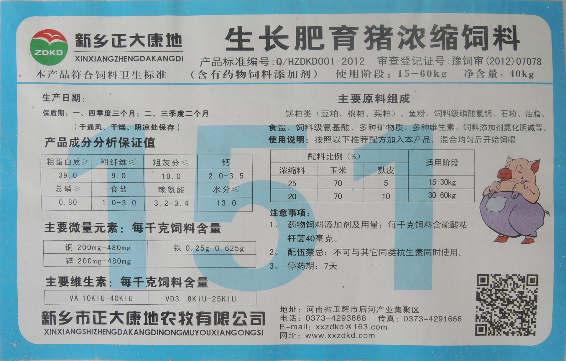 廠家直銷 濃縮型豬飼料 豬用濃縮料 量大批發 品質保證 歡迎致電