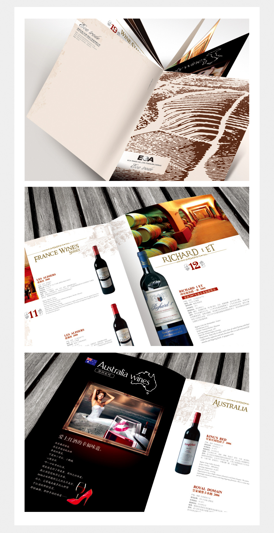 农业农贸产品目录图册画册定制企业宣传册公司画册彩页设计