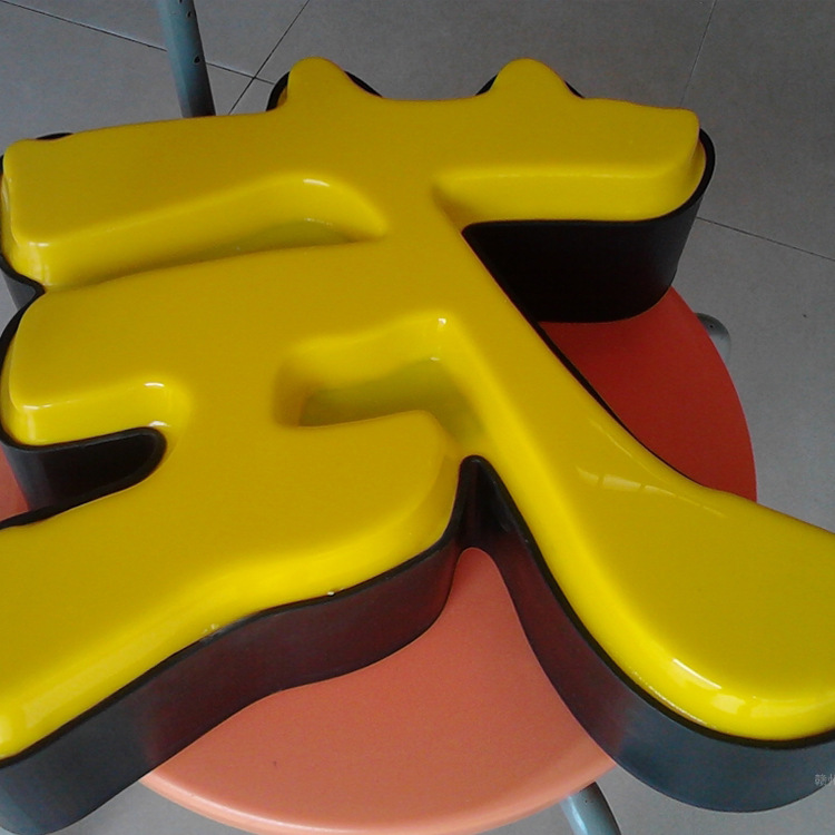 双层吸塑发光字定制 招牌广告字制作 不锈钢公司门头字 专业定制