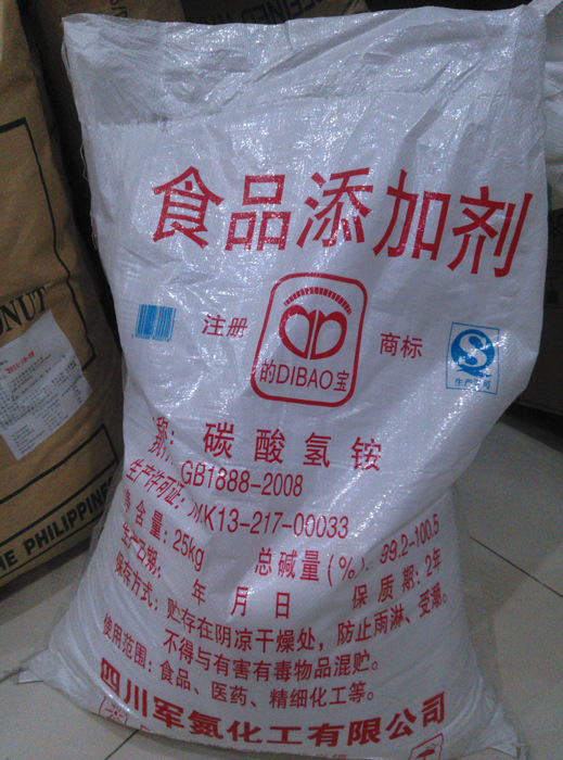 食品级碳酸氢铵 食用臭粉 用于烘焙制作面包油条桃酥等1000g分装
