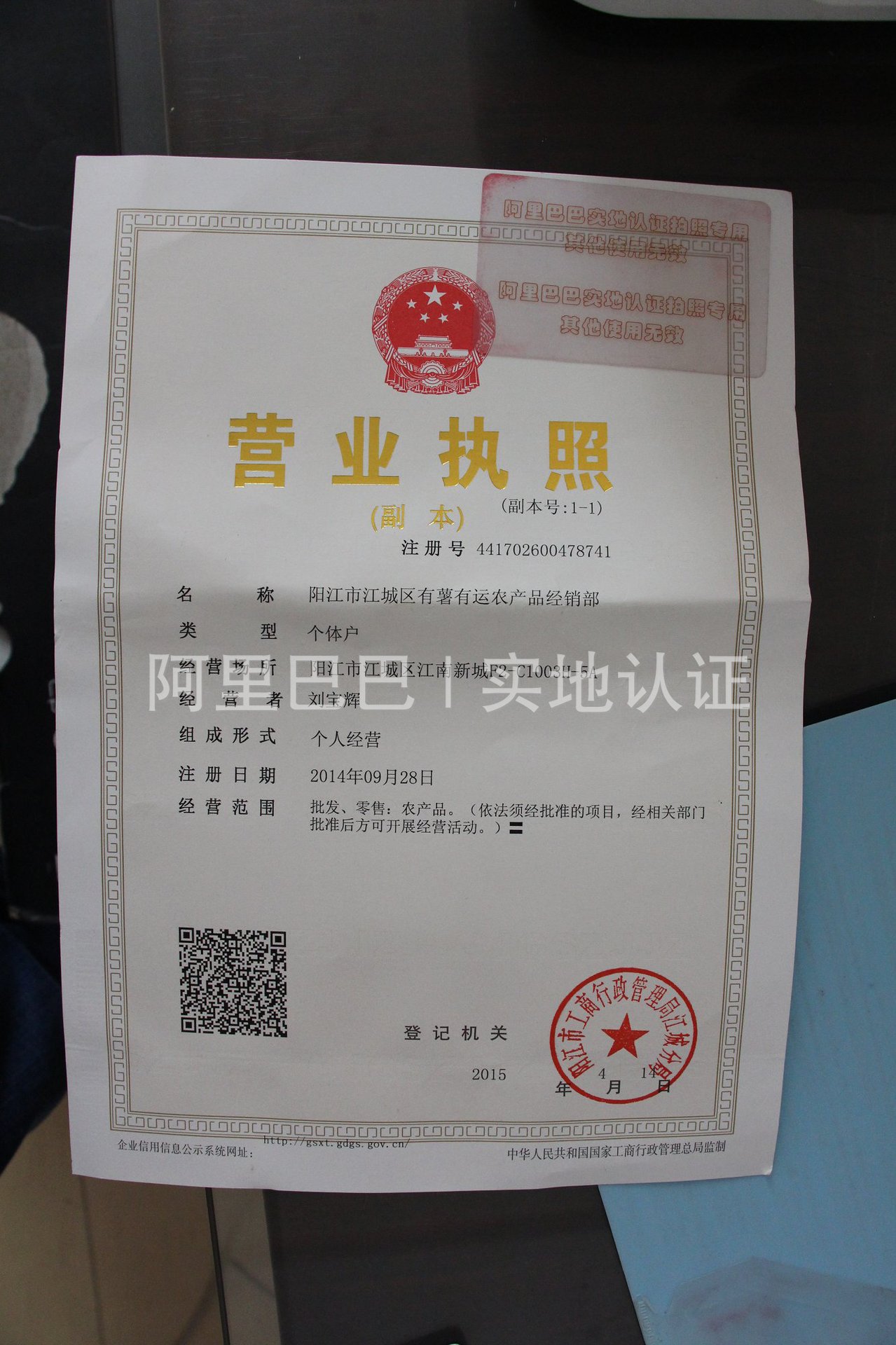 零售批发购销