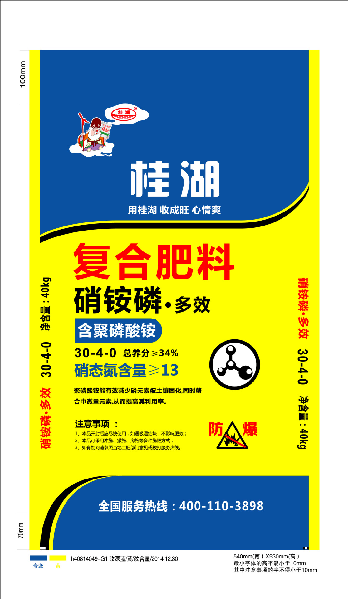 桂湖牌复合肥产品图片图片