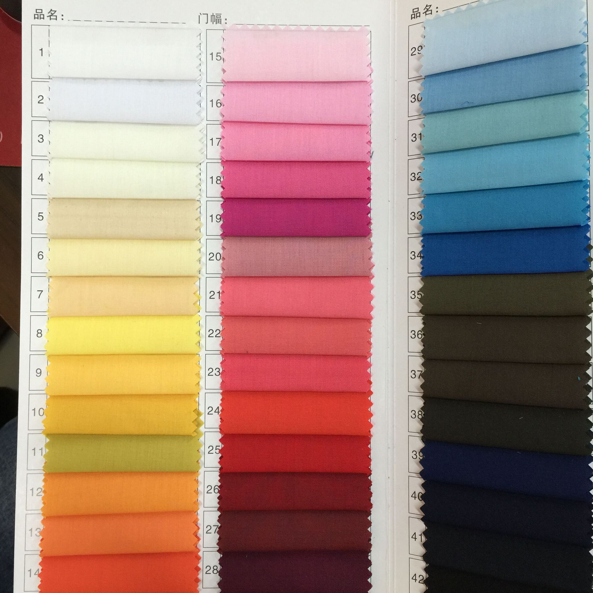 涤棉府绸里布口袋布t/c 80/20 110*76色卡颜色现货供应 ,可定做