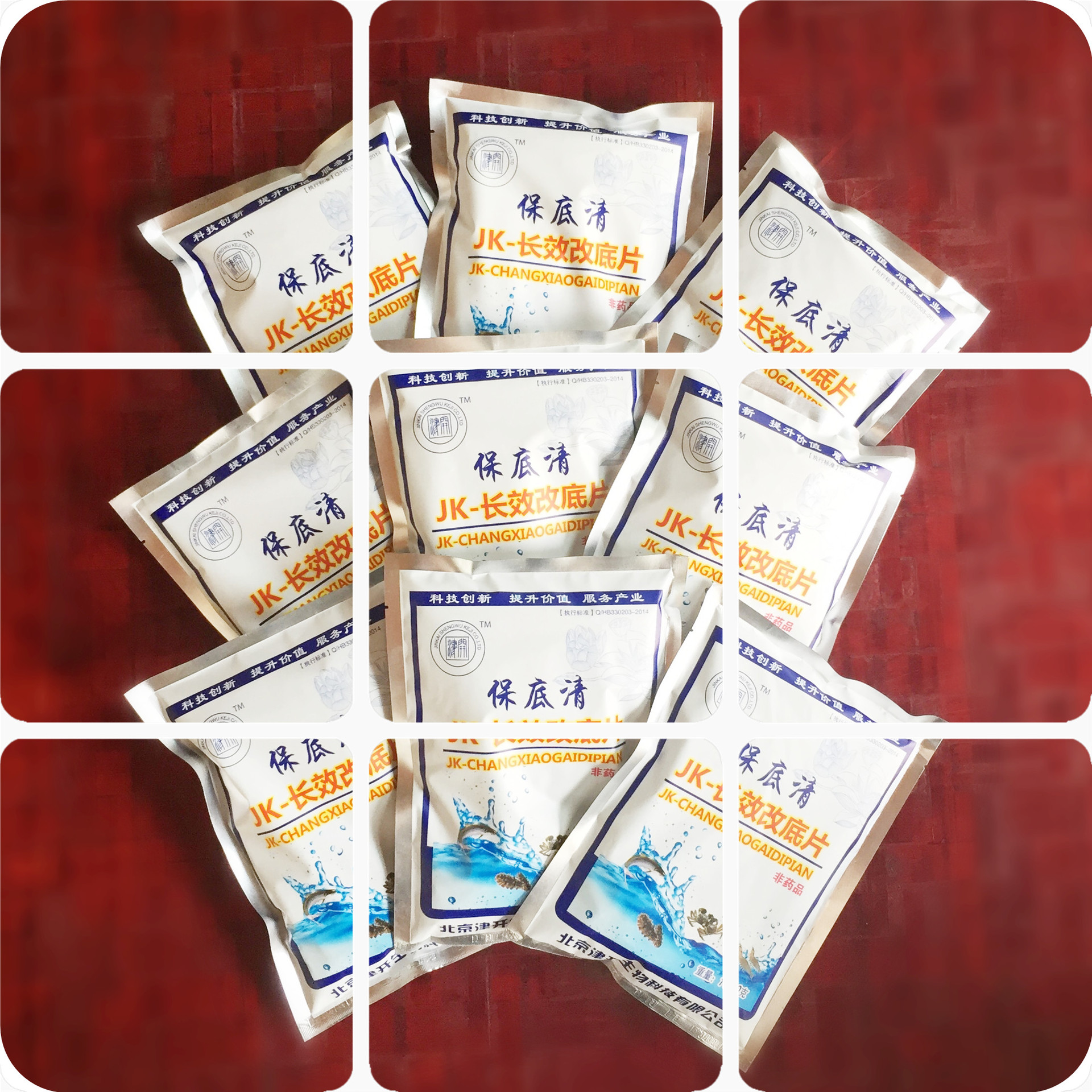 水产养殖鱼药净水除臭底改颗粒鱼塘专用