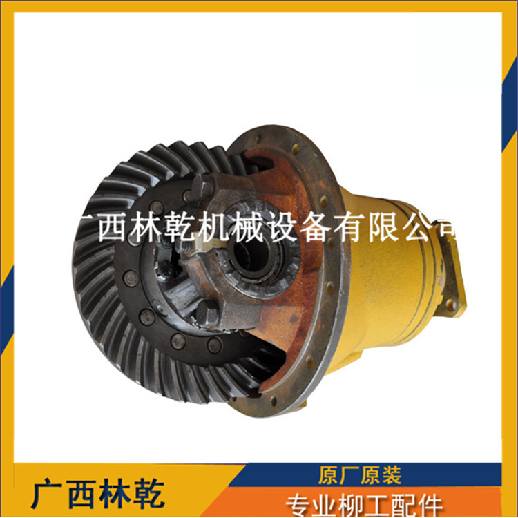 柳工装载机配件 后桥主传动 柳工配件 优价特供 41c0109x1