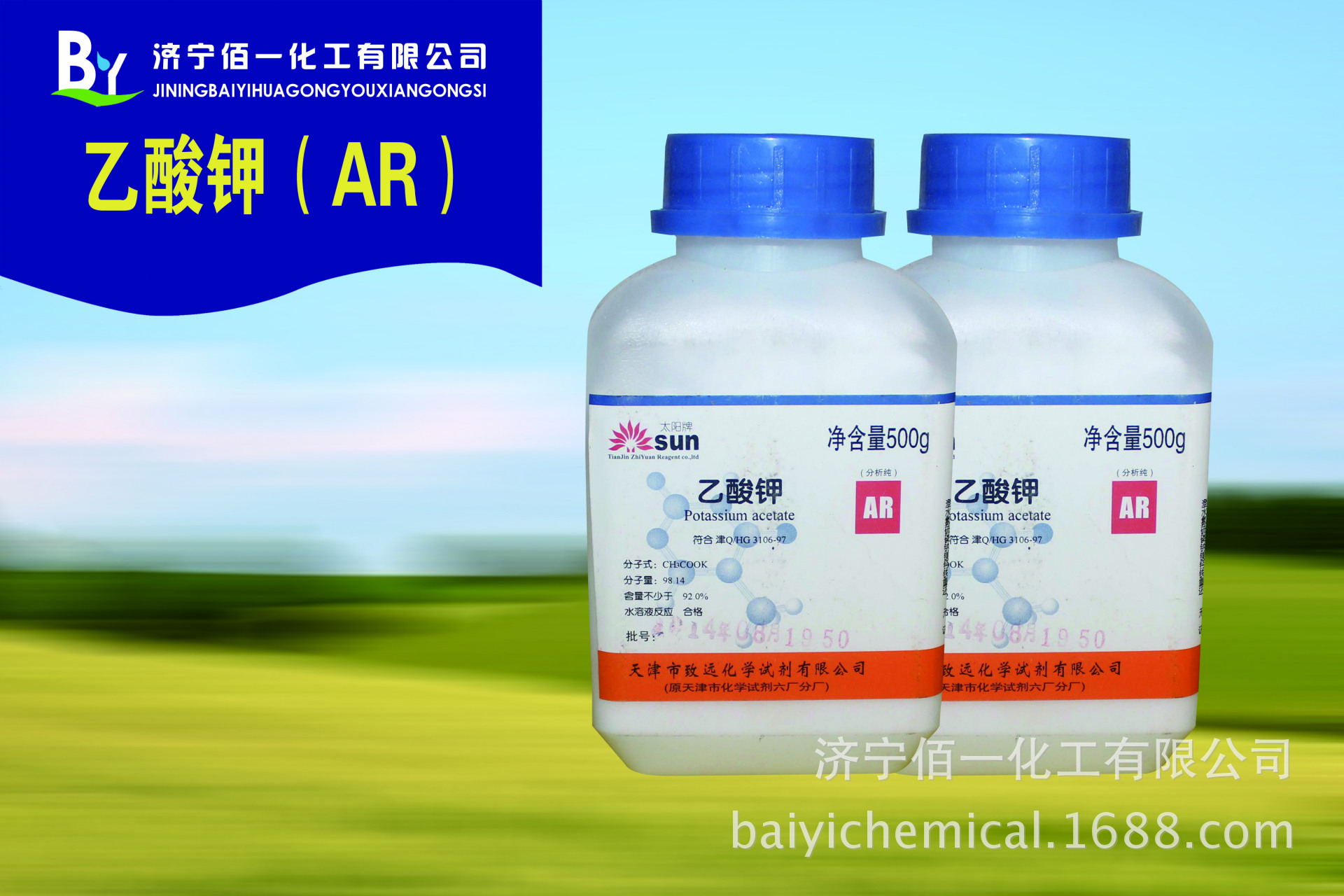 廠家直銷正品特價化學試劑乙酸鉀分析純ar500g cas:127-08-2