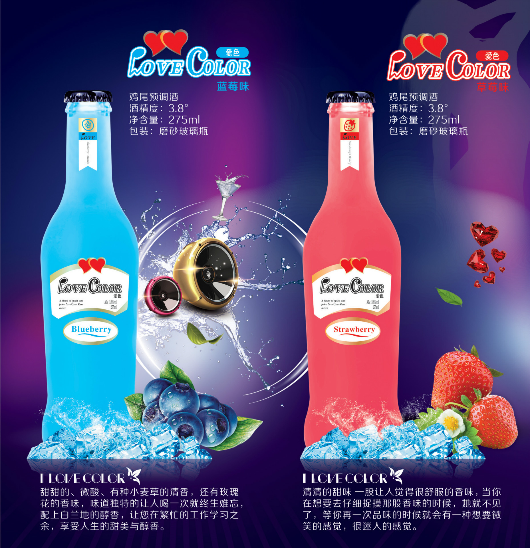 【厂家招商夜场ktv鸡尾酒预调酒瓶装品牌厂家代理批发oem代加工